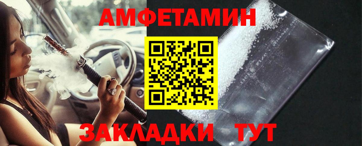 Крымск  Amphetamine  Вход с VPN  Amphetamine Premium 