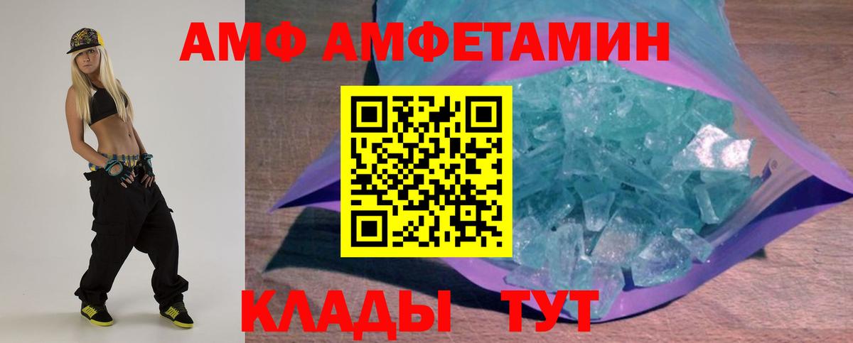 АМФ VHQ Крымск