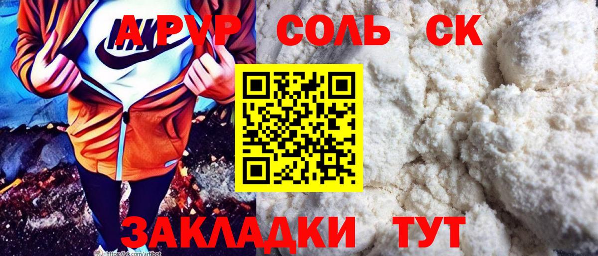 Альфа ПВП Crystall  APVP СК КРИС  Вход с VPN  Крымск 