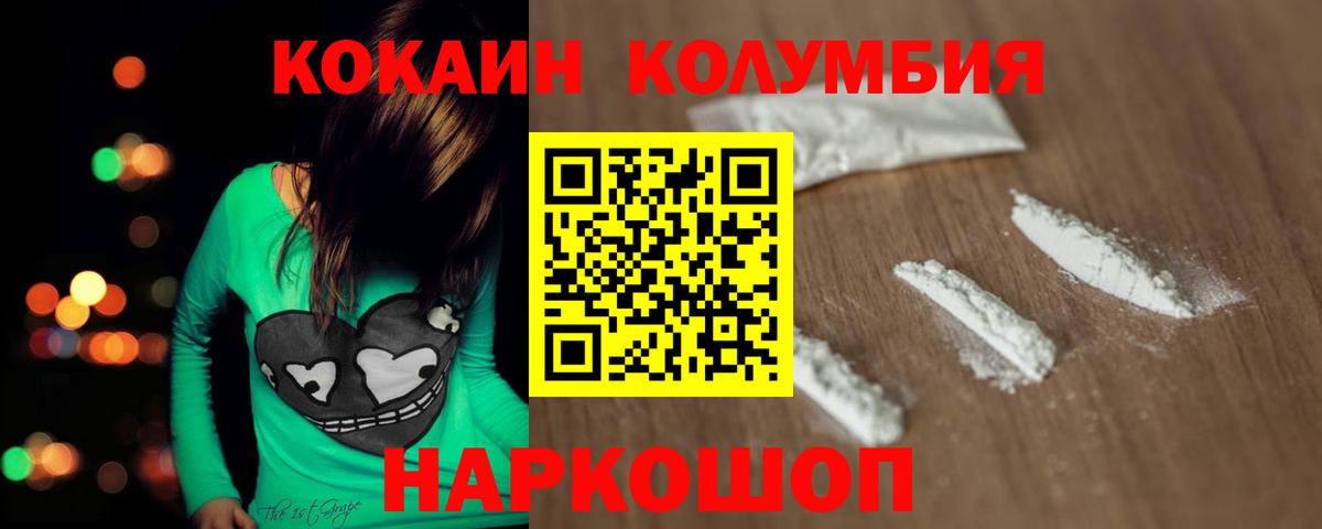 КОКАИН FishScale Крымск