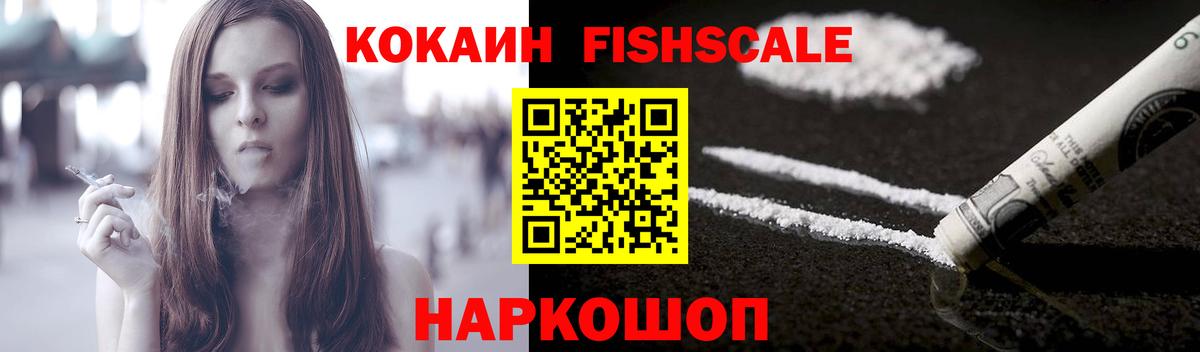 COCAIN Columbia  Вход с VPN  COCAIN VHQ  купить наркотик  Крымск 
