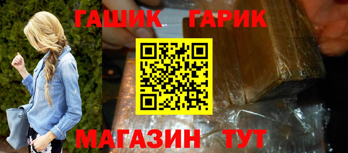 Крымск  Гашиш VHQ  ГАШ Premium  Вход с VPN 
