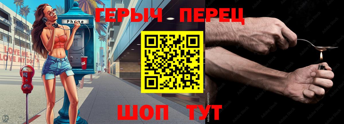 Героин белый  Вход с VPN  Крымск 
