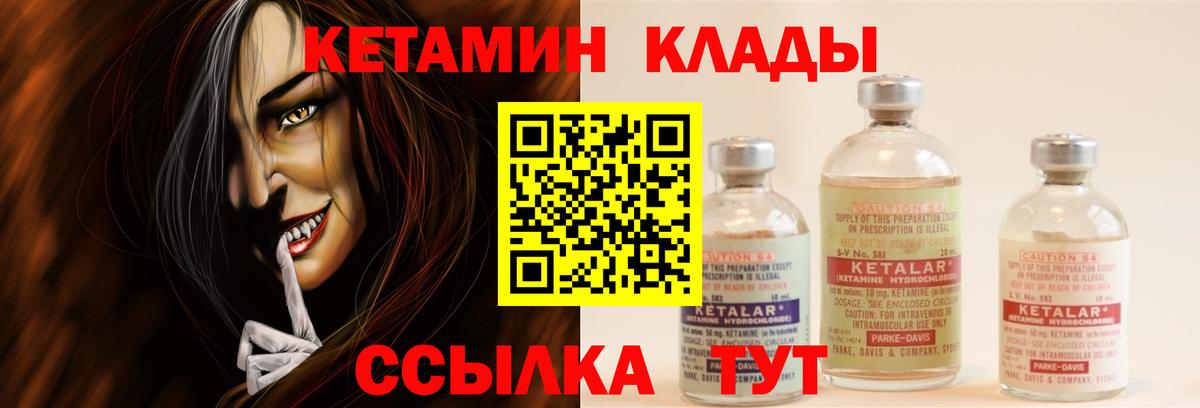 Кетамин ketamine Крымск
