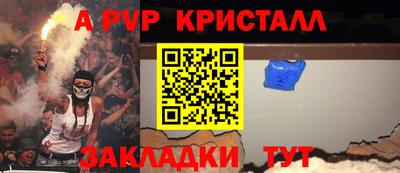 apvp Ирбит
