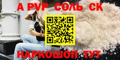 apvp Канаш