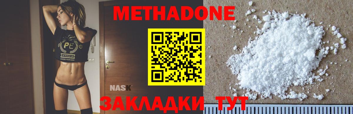 мега как зайти  Вход с VPN  Крымск  МЕТАДОН VHQ 