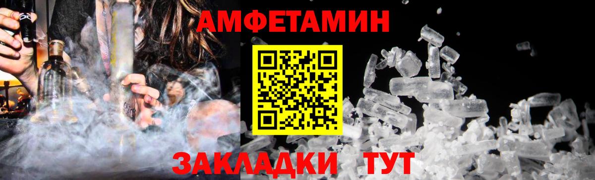 МЕТАМФЕТАМИН кристалл Крымск