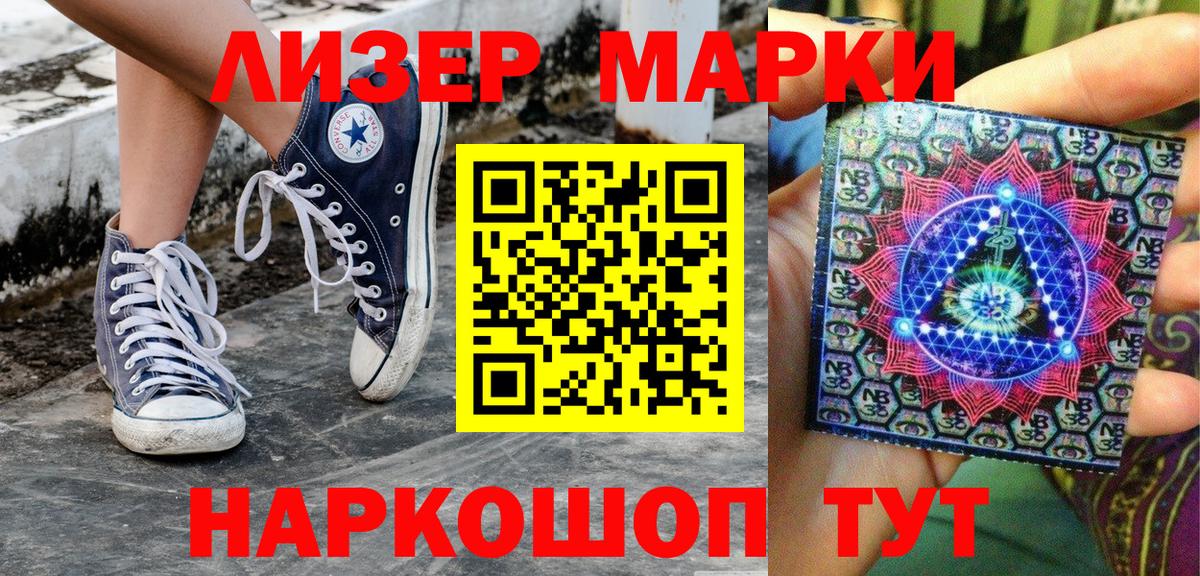 Марки N-bome 1,5мг Крымск