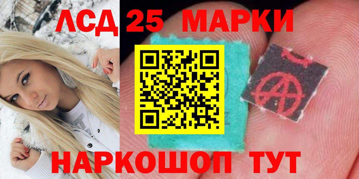 Наркотические марки  Марки N-bome 1,5мг  Вход с VPN  Крымск 