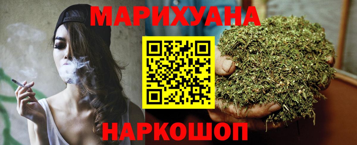 Бошки марихуана марихуана Крымск